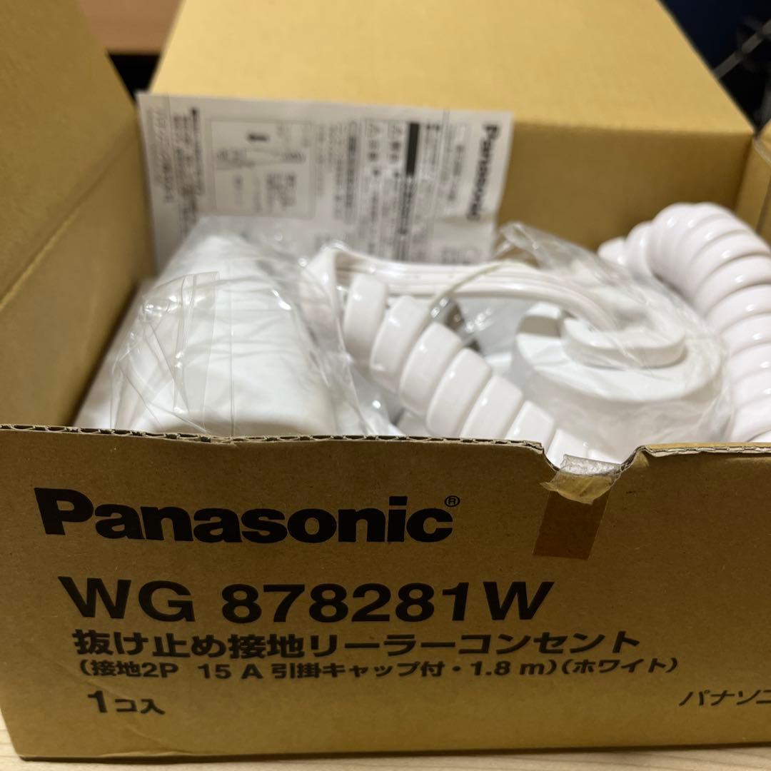 リーラコンセント