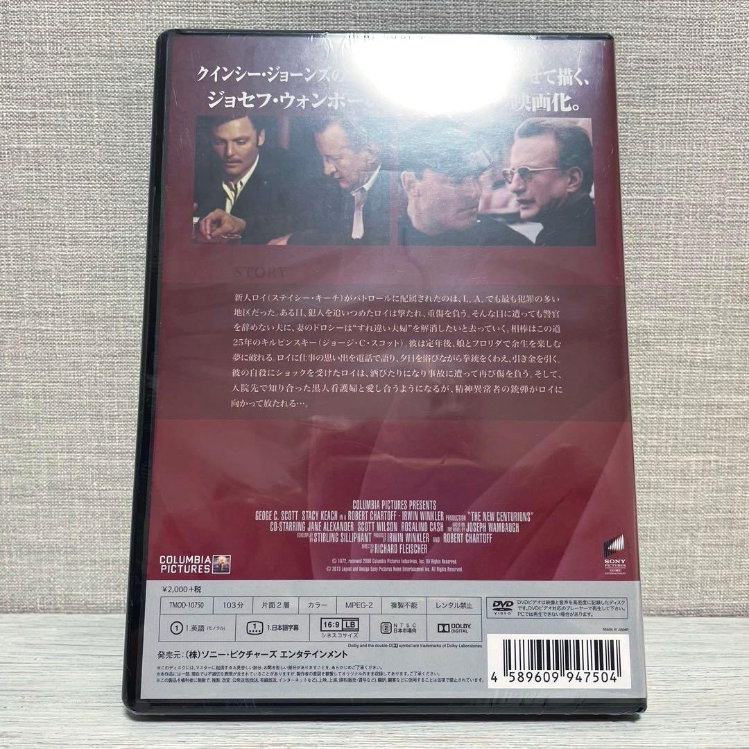 【廃盤 未開封】センチュリアン