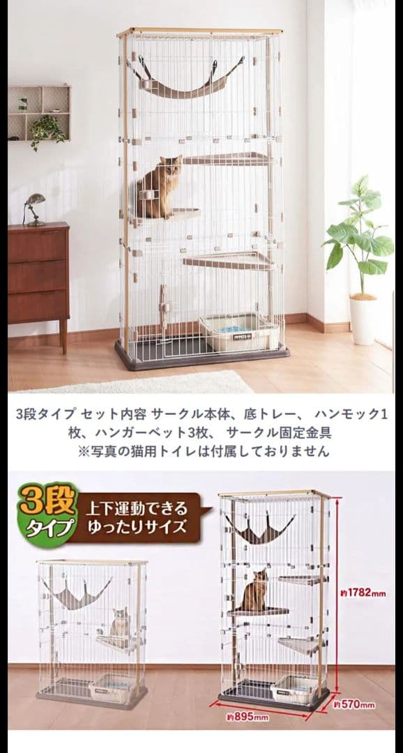 46%引き✨️Bonbi Alcon 3段キャットケージ ワイド 177cm