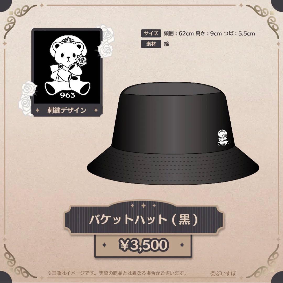 ぶいすぽ 胡桃のあ 誕生日記念グッズ2024