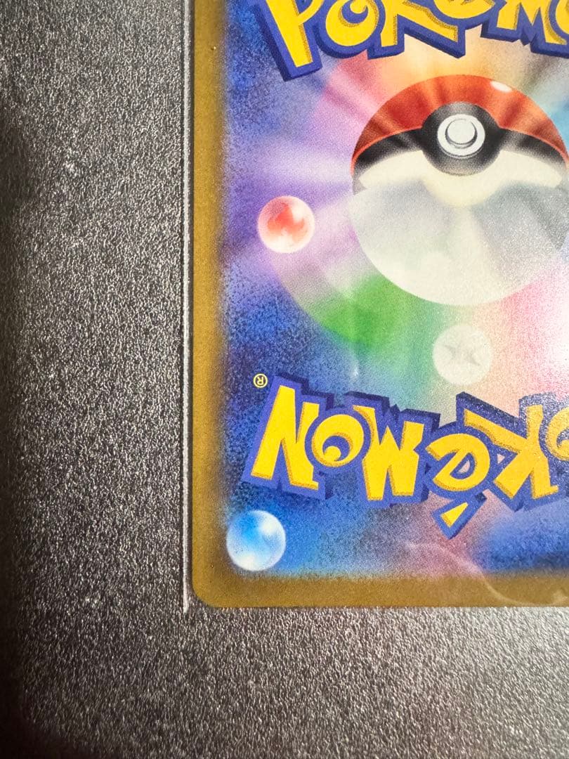 メガゲンガーex SAR 240/193 ※おまけ付き