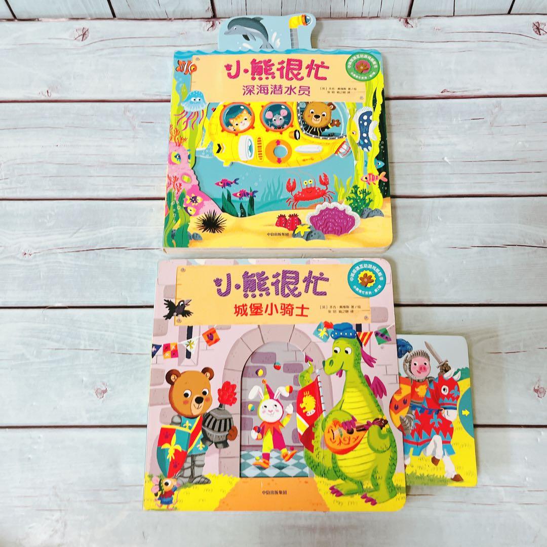 Bizzy Bear: Farmyard Fun他13冊英語中国語トライリンガル