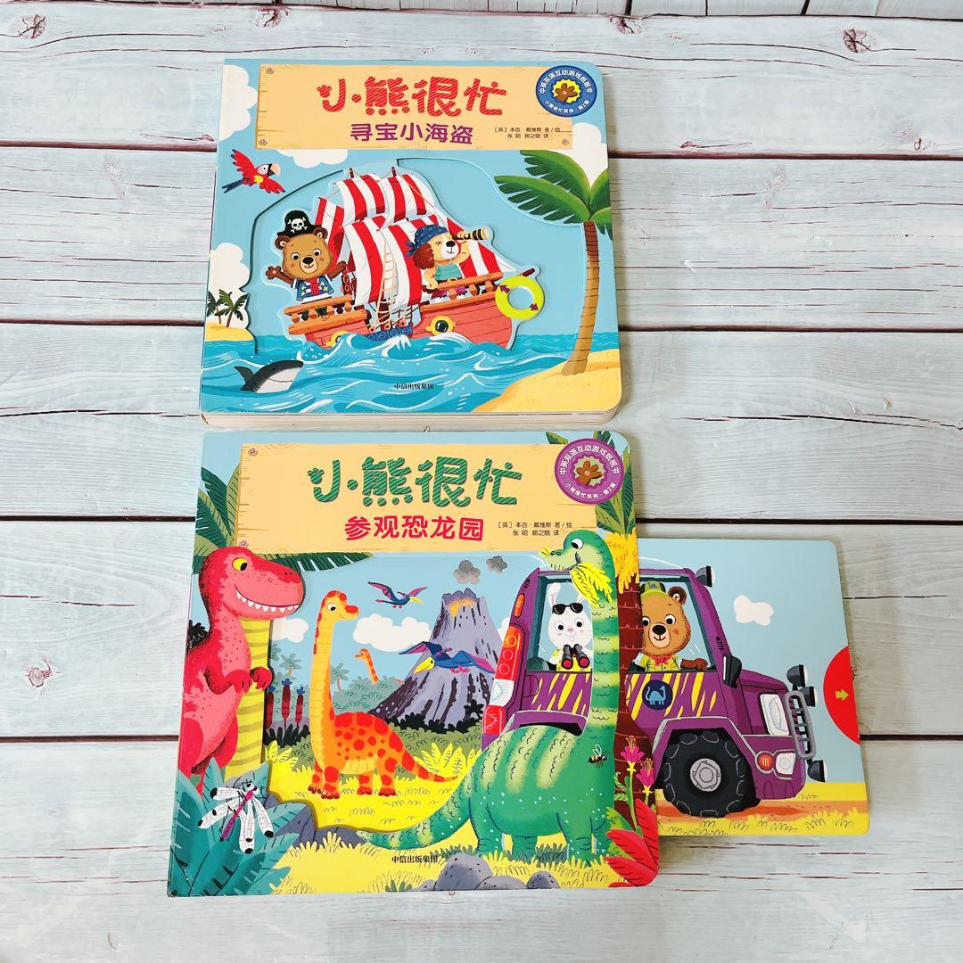 Bizzy Bear: Farmyard Fun他13冊英語中国語トライリンガル