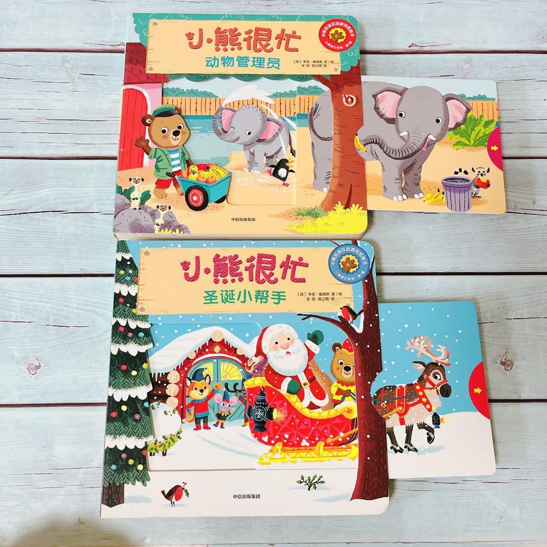 Bizzy Bear: Farmyard Fun他13冊英語中国語トライリンガル