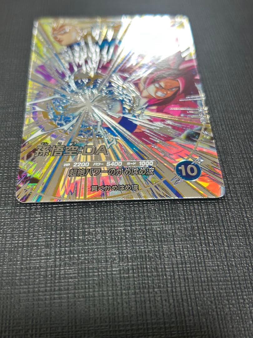 ドラゴンボールスーパーダイバーズ SDV5-047 GDR SDV5-SEC