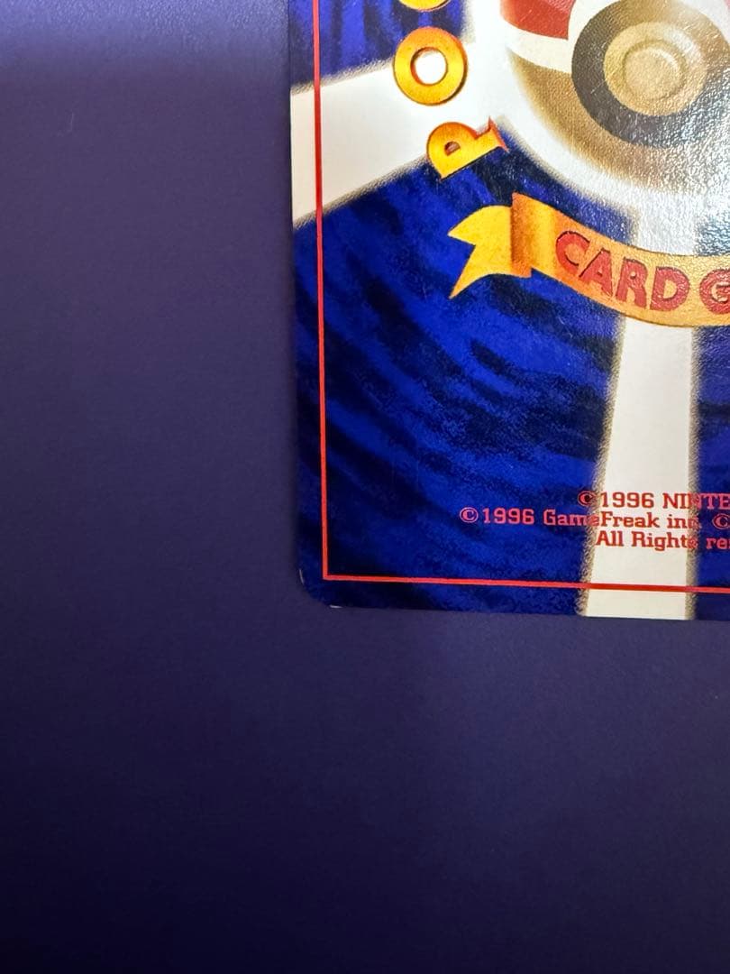 リザードン ★ 第1弾拡張パック　旧裏　かえんリザードン　美品　 星ホロ