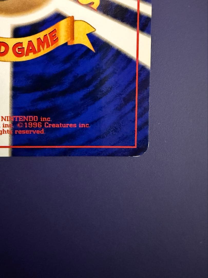 リザードン ★ 第1弾拡張パック　旧裏　かえんリザードン　美品　 星ホロ