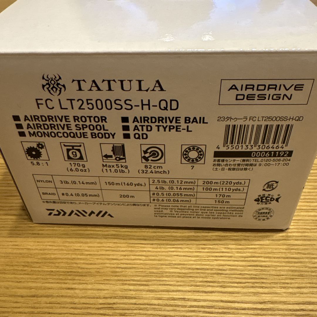 23タトゥーラ FC LT2500SS-H-QD フルベアリング化①