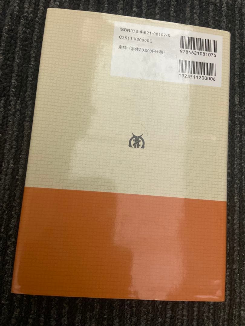 社会心理学事典 日本社会心理学会 編