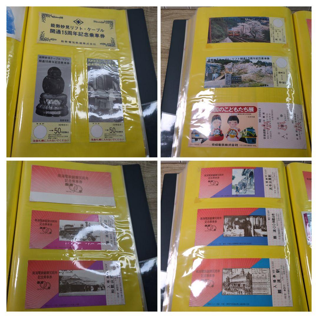 レトロ 昭和50年度 鉄道 国鉄 乗車券 入場券 コレクション まとめ