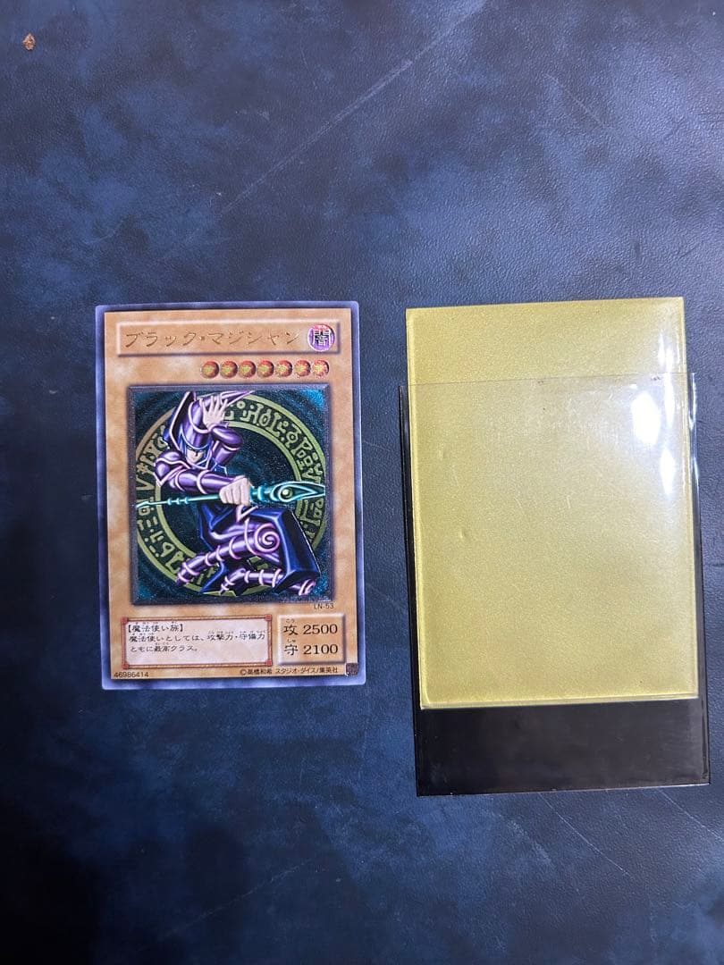 【美品】ブラック・マジシャン LN‑53 レリーフ アルティメットレア