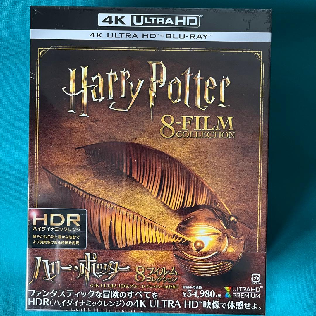 未開封 ハリー・ポッター 8フィルムコレクション 4K ULTRA HD&ブルー
