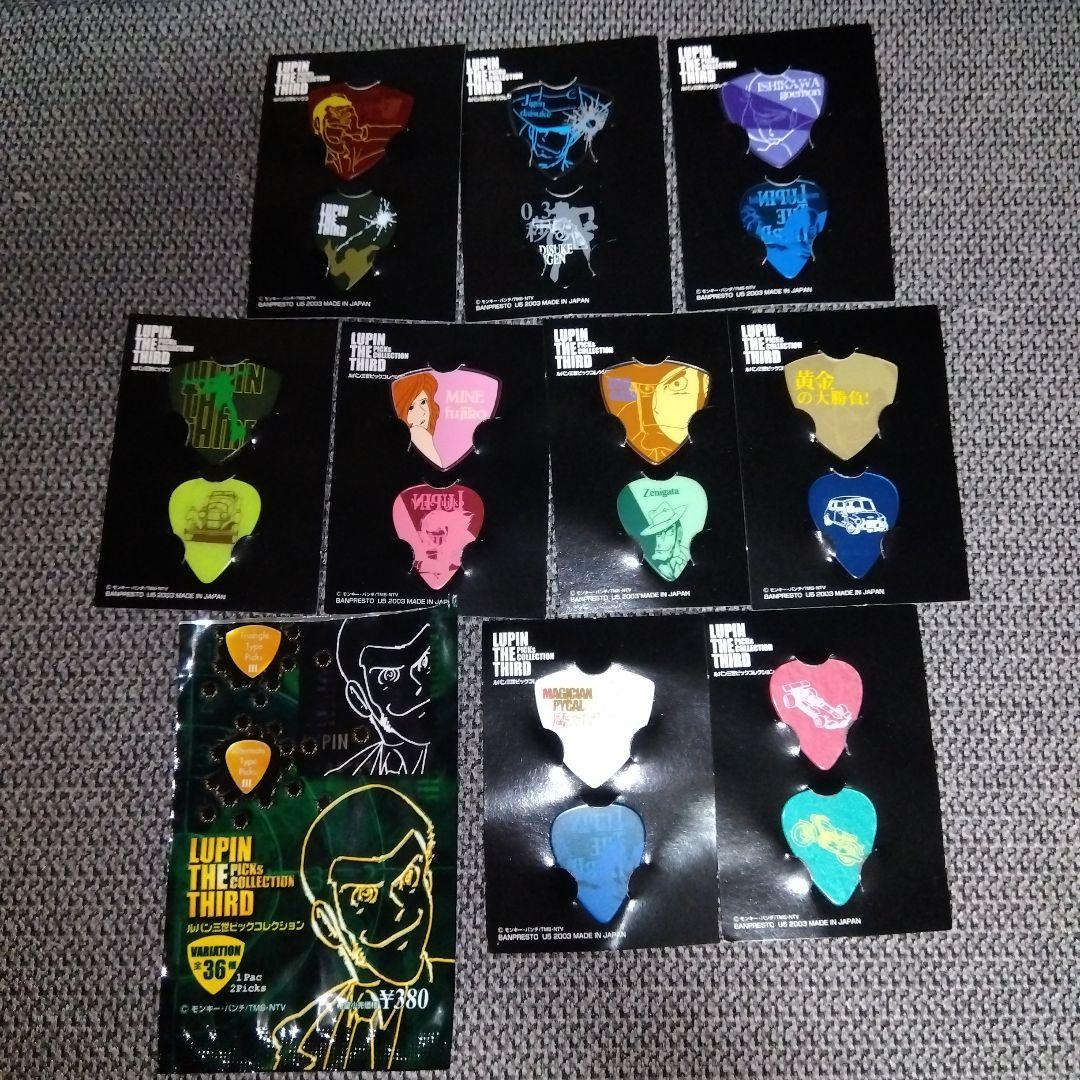 ユニファイブルパン三世ピックコレクション計18枚台紙パッケ付きギターピック日本製