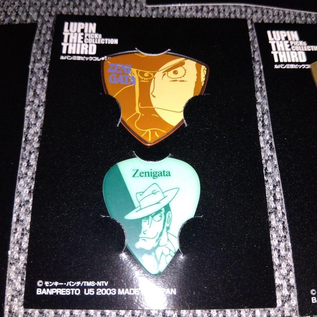 ユニファイブルパン三世ピックコレクション計18枚台紙パッケ付きギターピック日本製