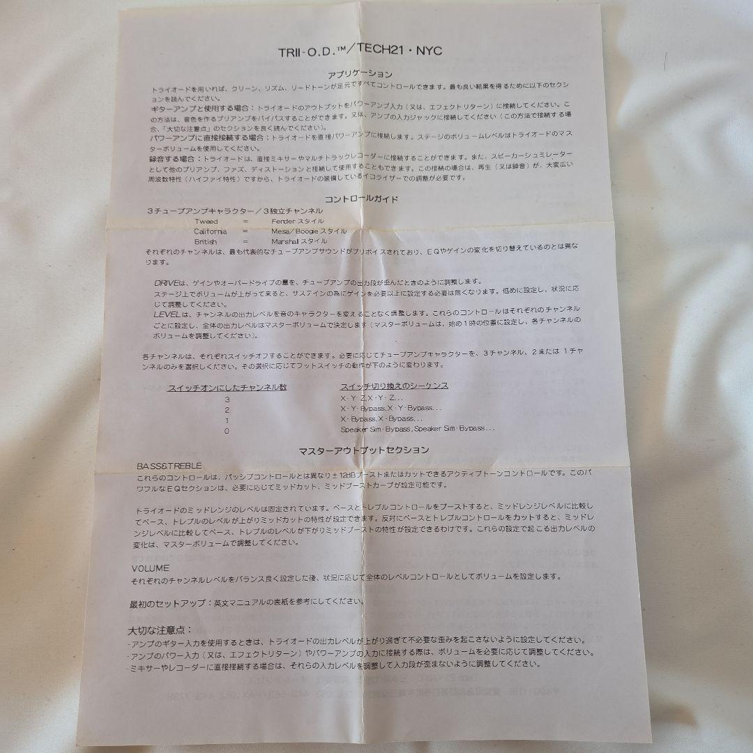 TECH 21 TRI-O.D. ギターエフェクター