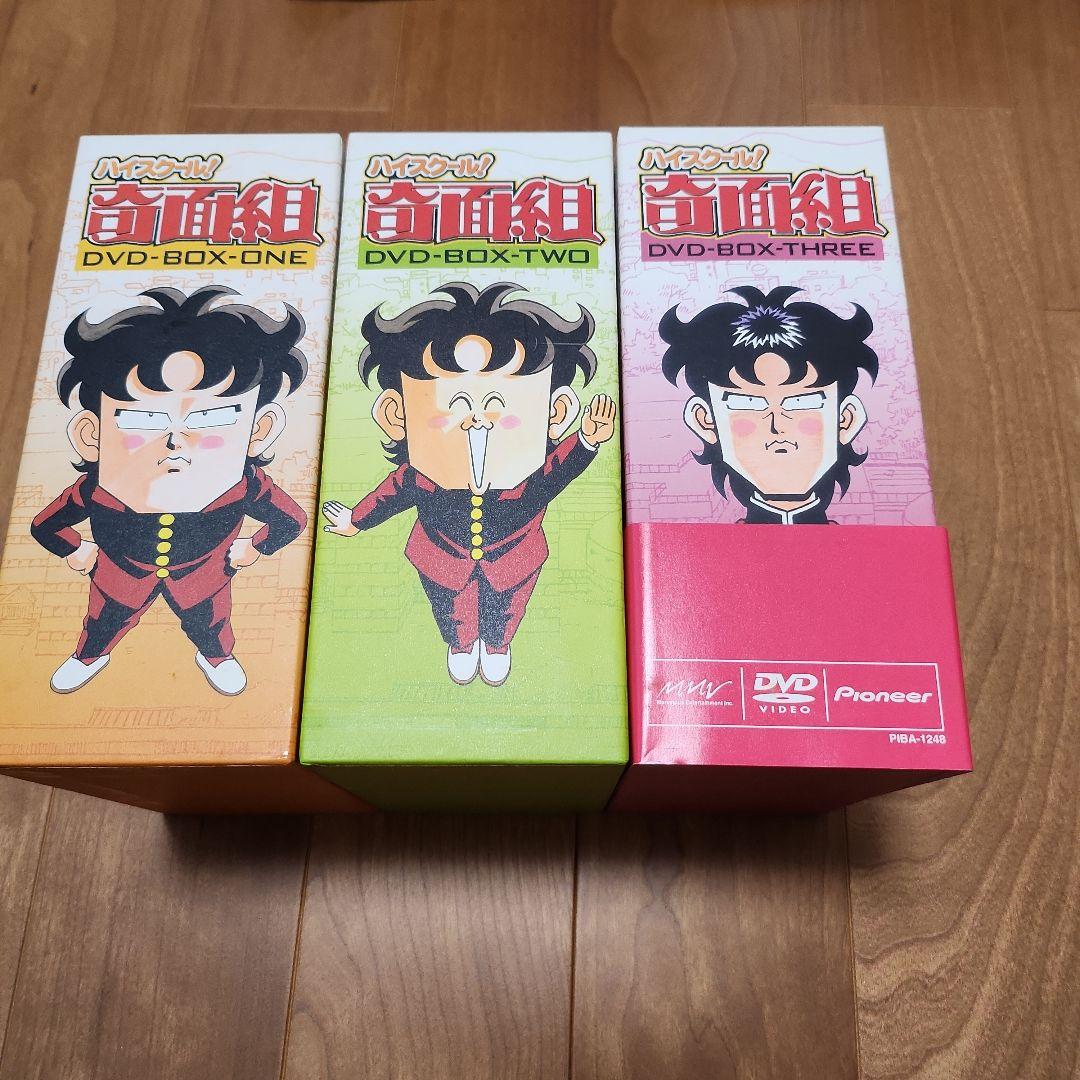 ハイスクール！奇面組 DVD-BOXセット