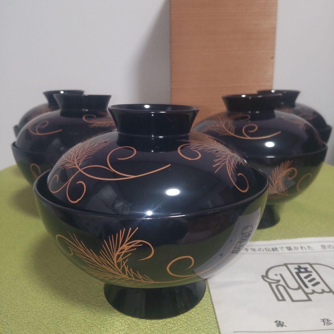 象彦 平安 蓋付 椀 5客 天然木 吸物椀 うるし 漆塗り 木箱付 伝統工芸