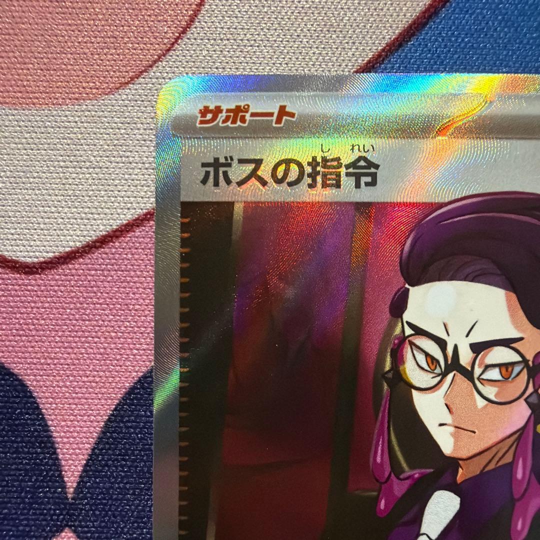 ボスの指令　カラスバ　SR