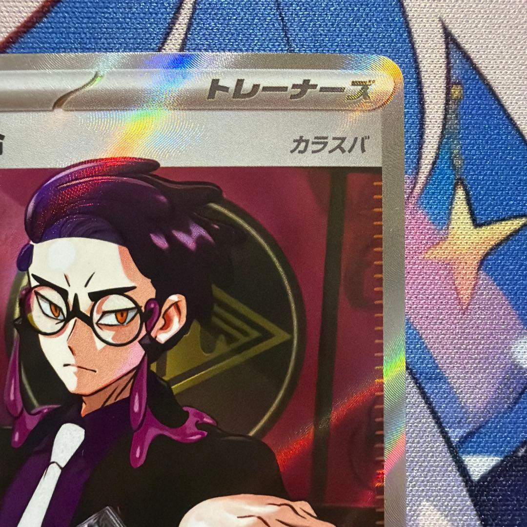 ボスの指令　カラスバ　SR