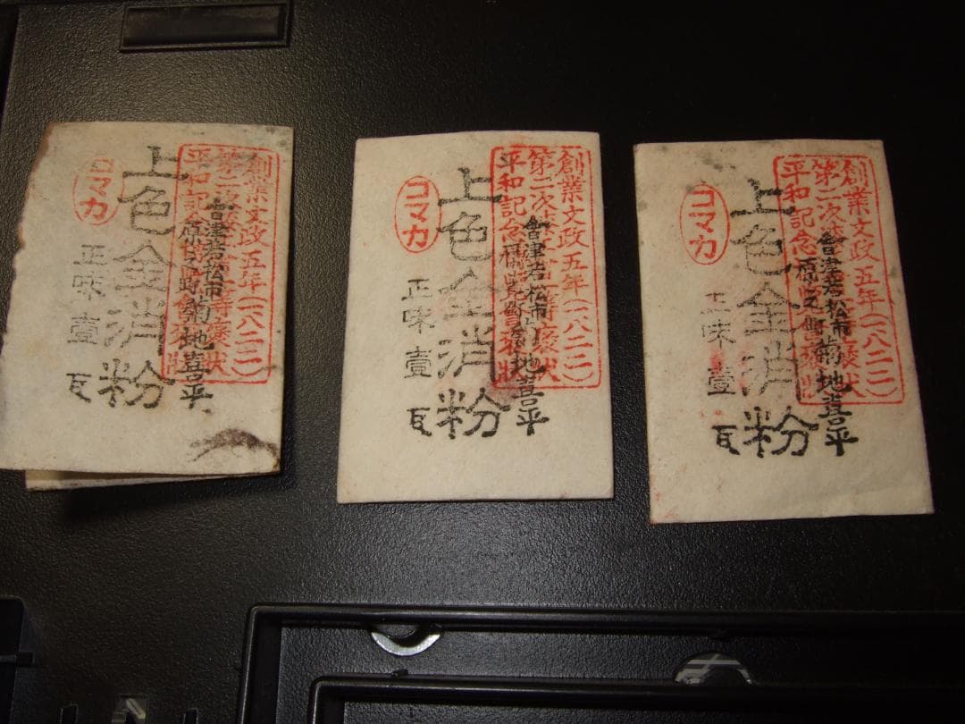 純金泥　9袋　上色金消扮3袋　金箔全部　全部でお願い