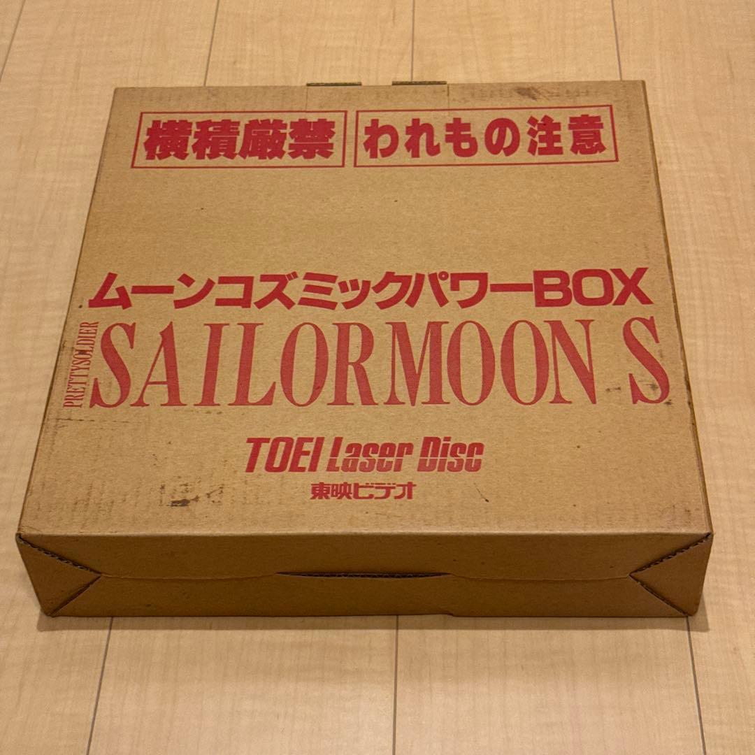 動作未確認 美品 LD 美少女戦士セーラームーン S 全10枚 まとめ売り