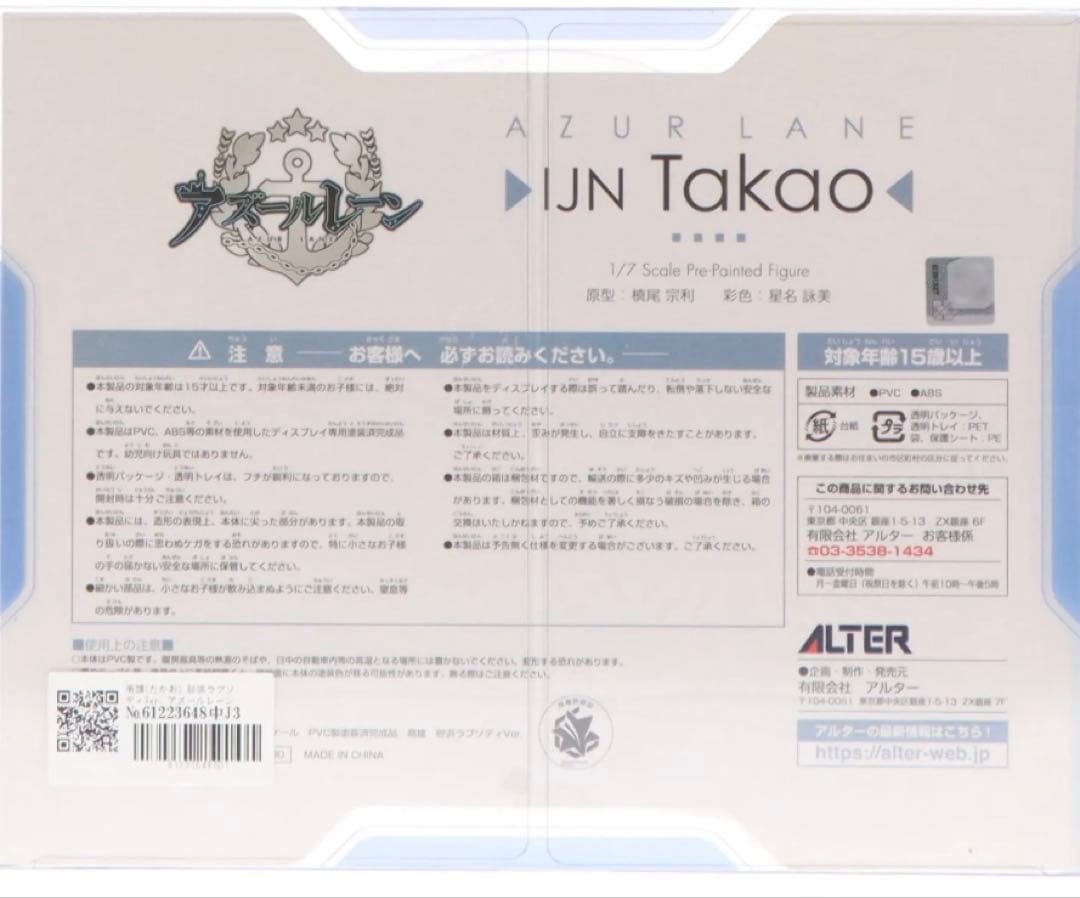 高雄　砂浜ラプソディVer. アズールレーン 1/7 完成品 フィギュア