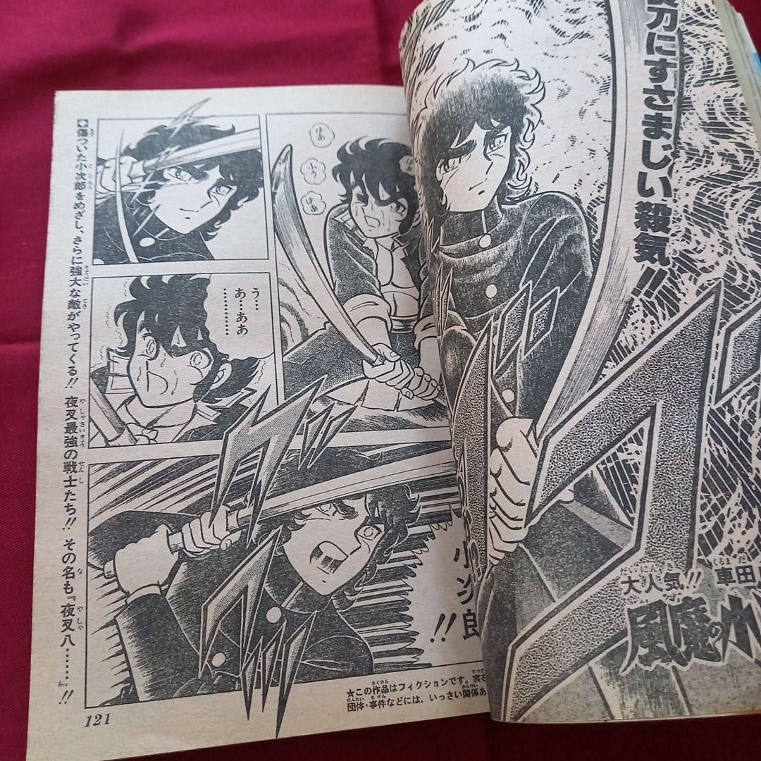 【当時物美品】週刊 少年 ジャンプ 1982年10号 漫画 アニメ