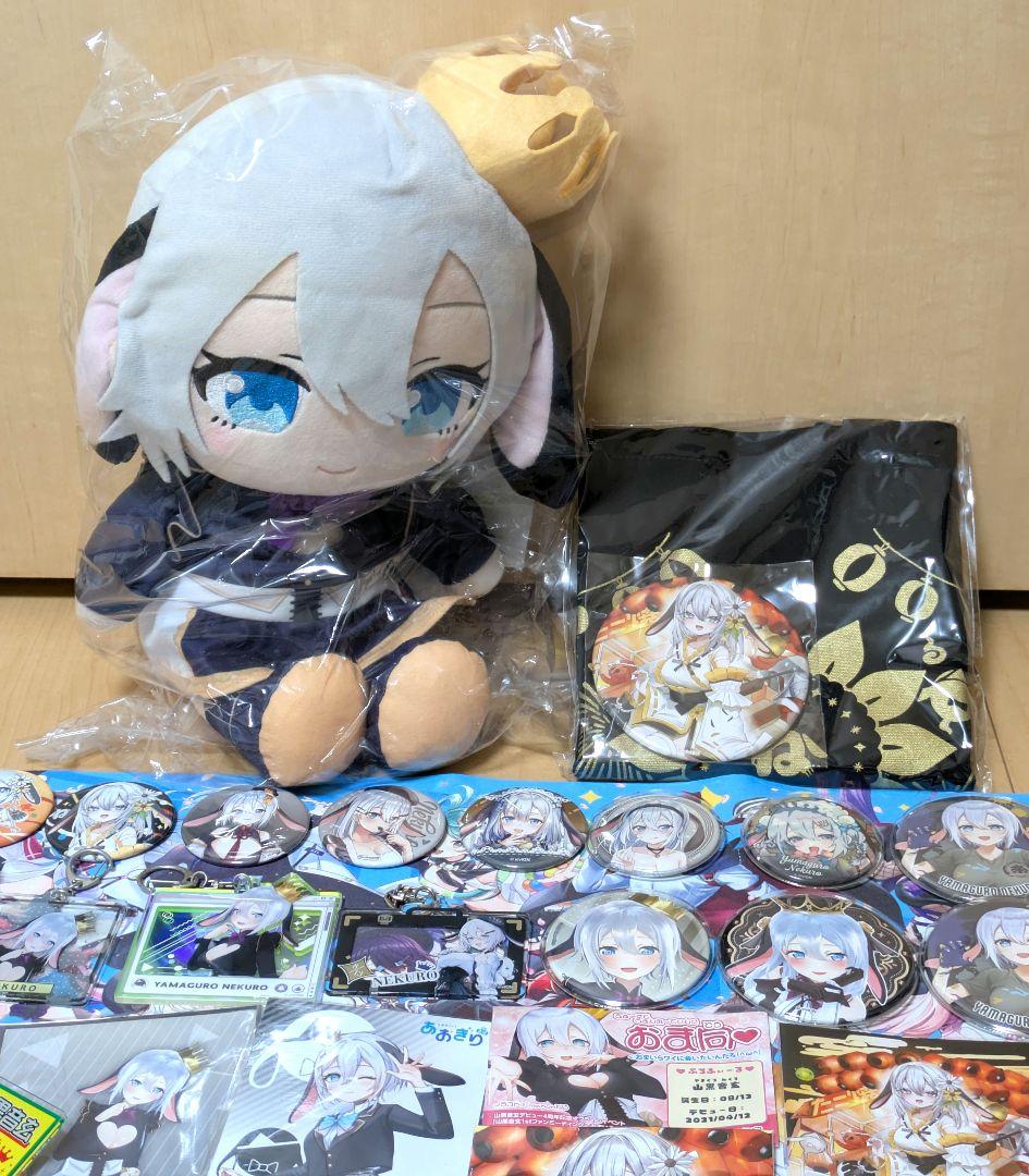 【最終値下げ】あおぎり高校 山黒音玄　グッズ 52点セット