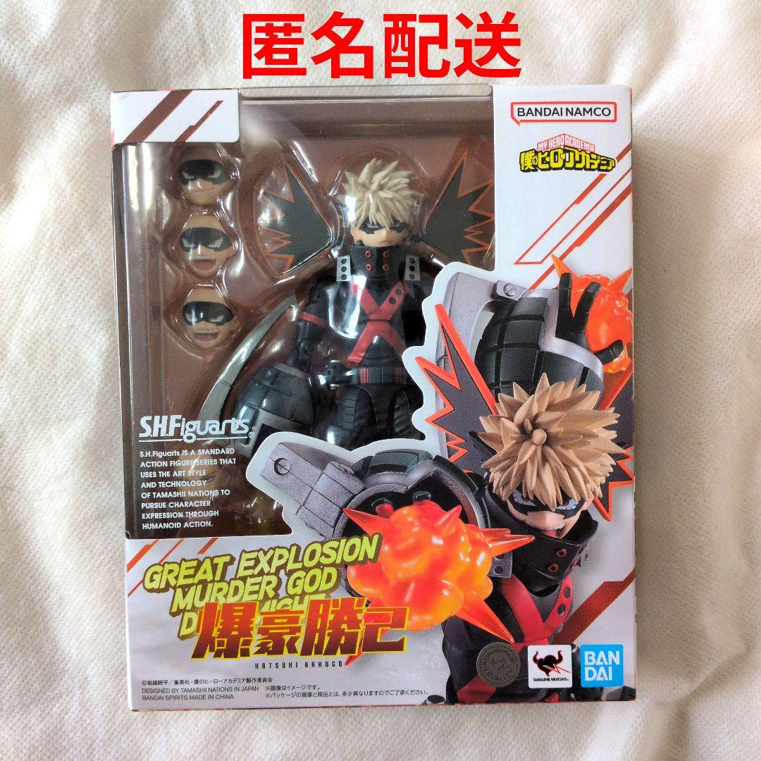 【匿名配送】ヒロアカ 爆豪勝己 フィギュア s h figuarts【送料無料】