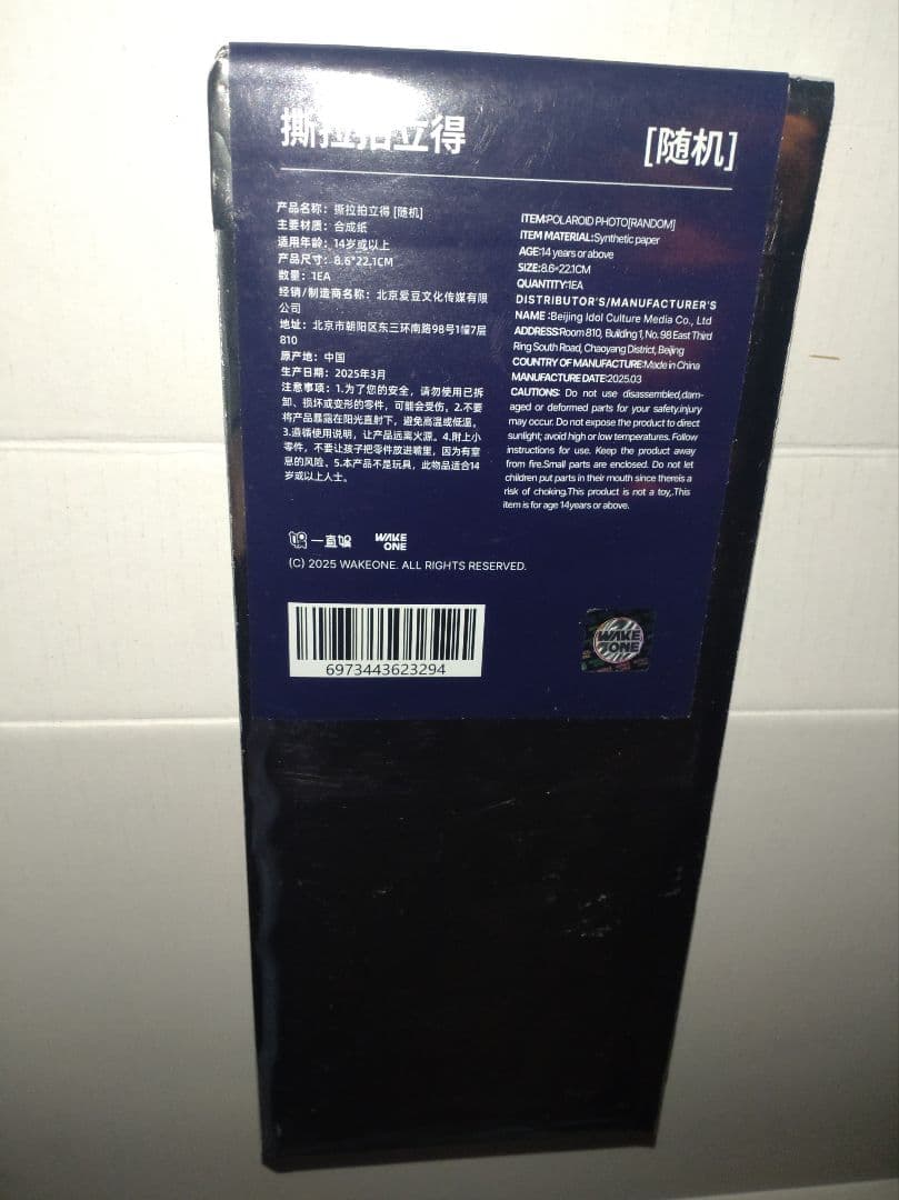 【新品未開封】ZB1 中国ポップアップ popup ポラロイド 10枚セット