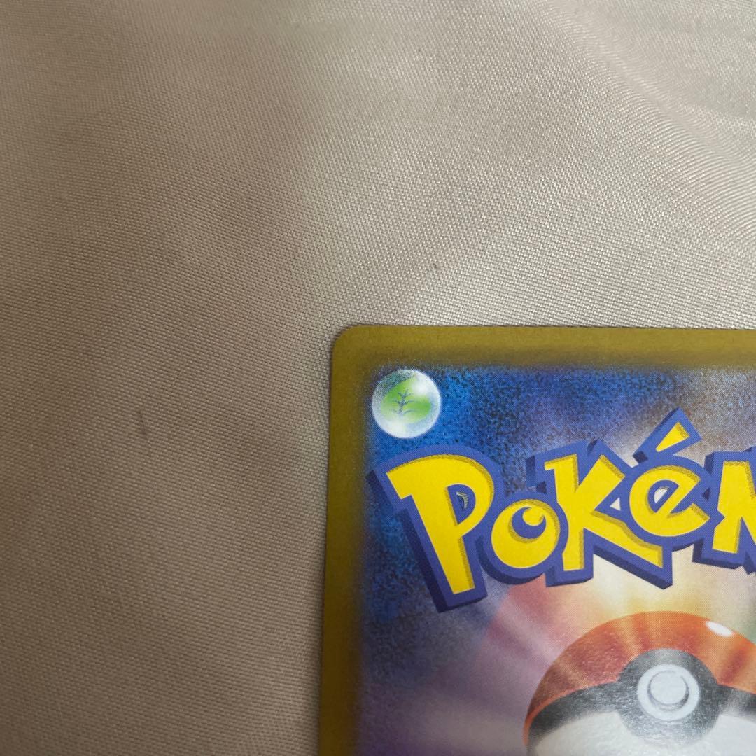 センタリング◯ メガリザードンX EX SAR