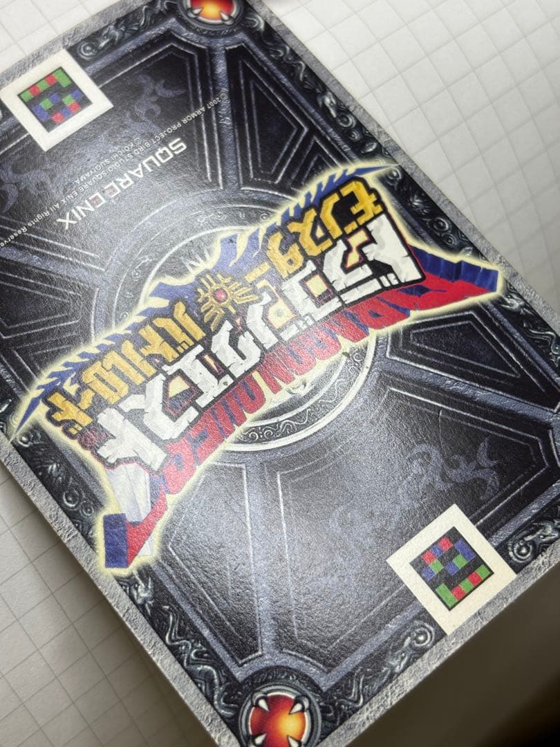 【まとめ売り】ドラクエモンスターバトルロード／ロトコレクションドラクエカード