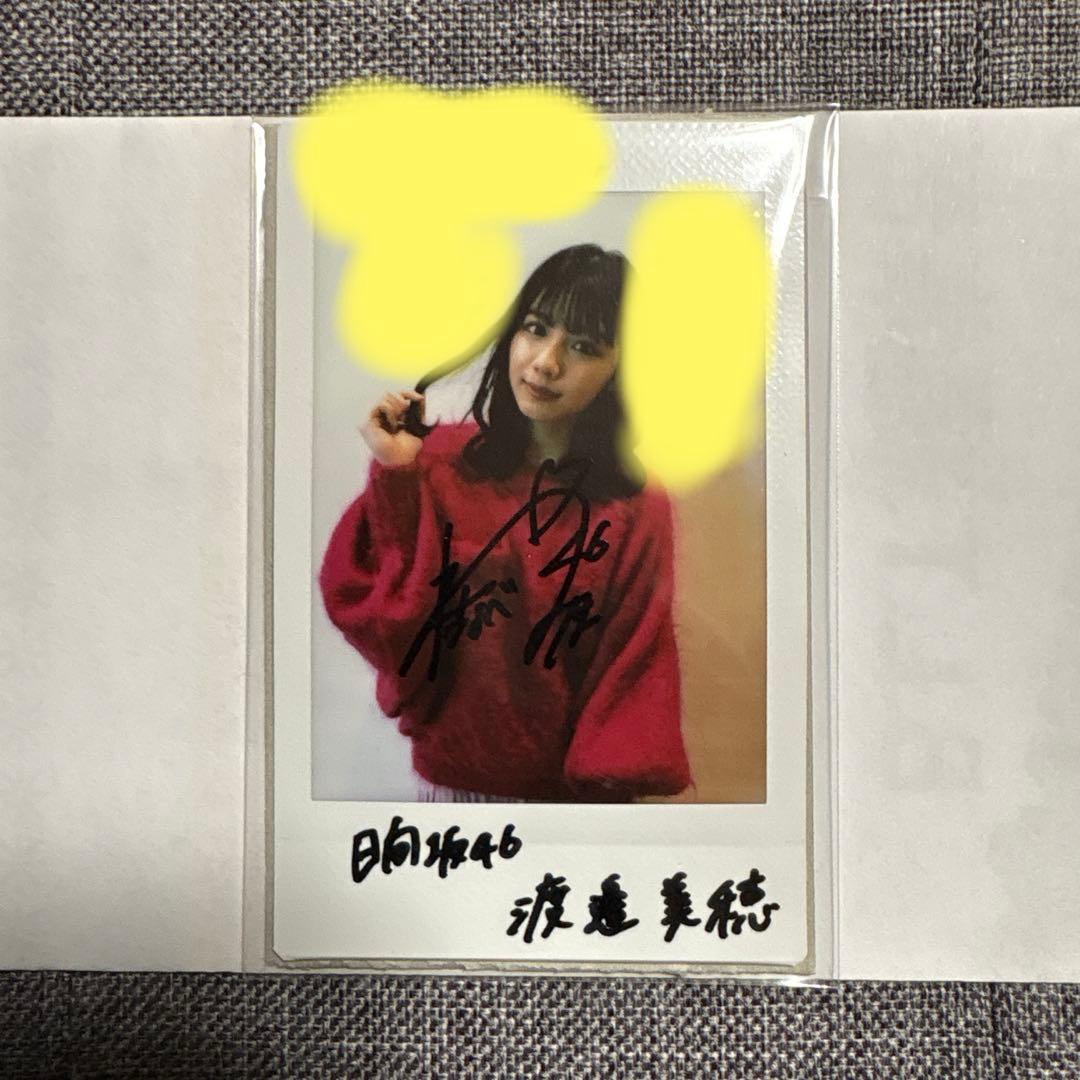 日向坂46 渡邉美穂　直筆サイン入りチェキ　生写真セット付き