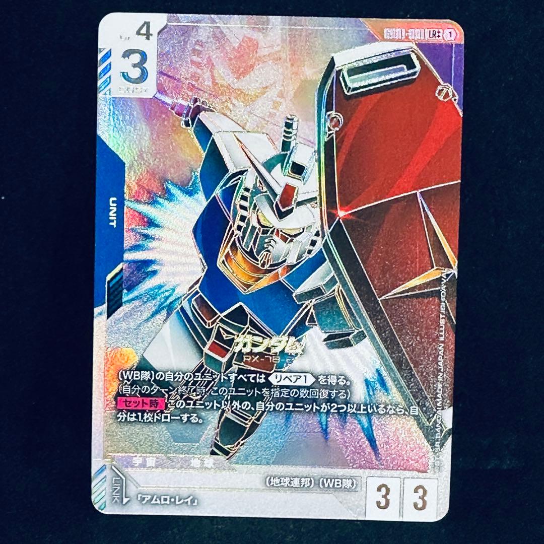 ガンダム　LR++　ガンダムカードゲーム　スーパーパラレル ファースト RX78