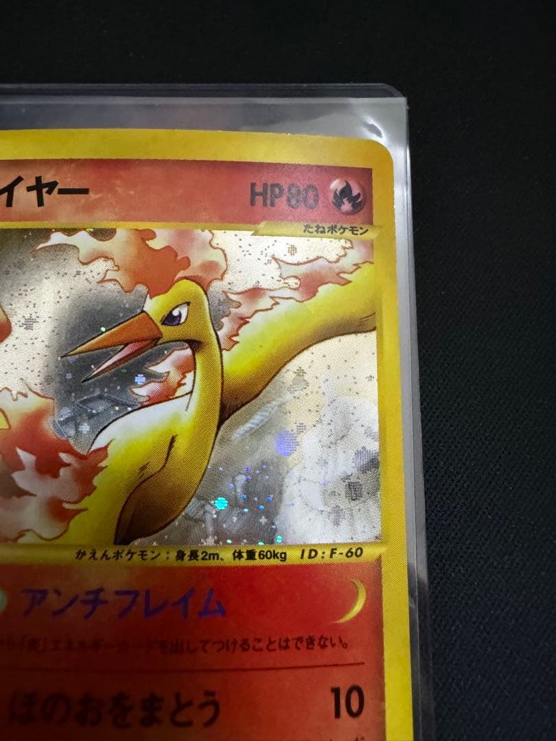 ファイヤー ★ 拡張パック第5弾 神秘なる山 019/088