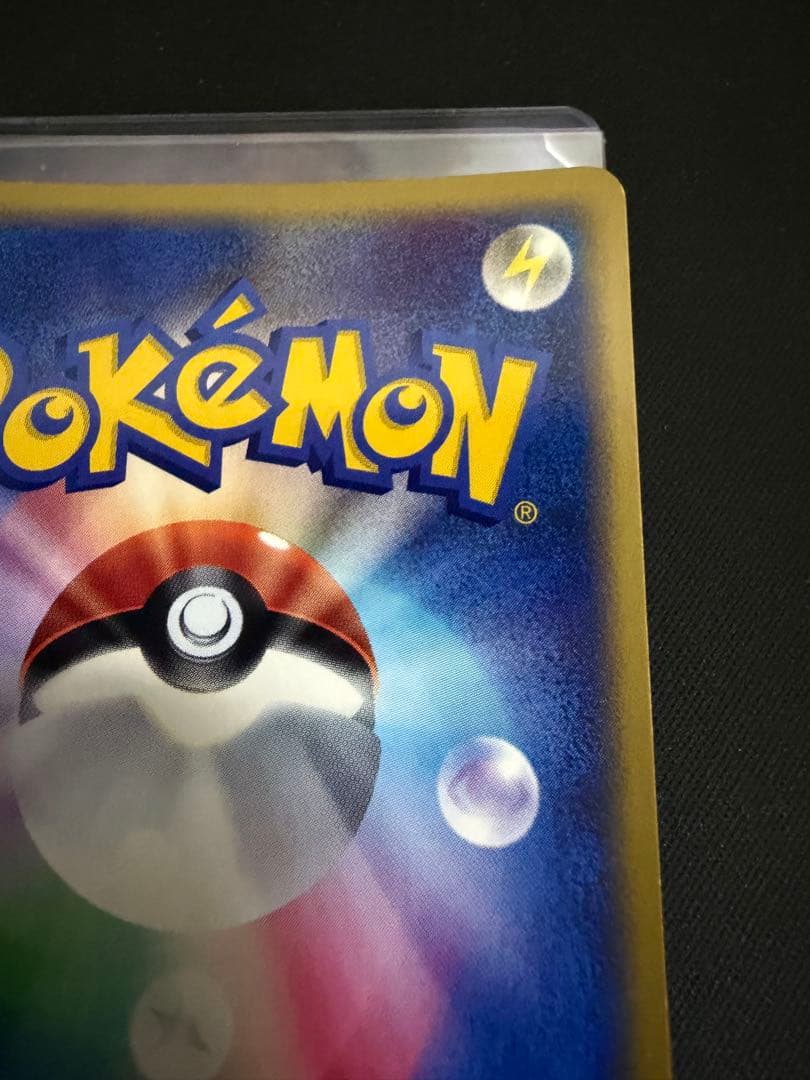 ファイヤー ★ 拡張パック第5弾 神秘なる山 019/088