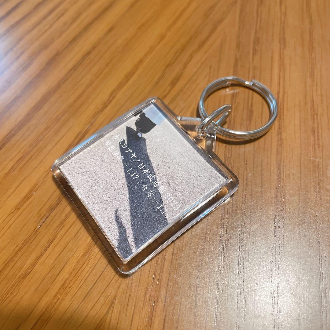 専用！カネコアヤノ　キーホルダー