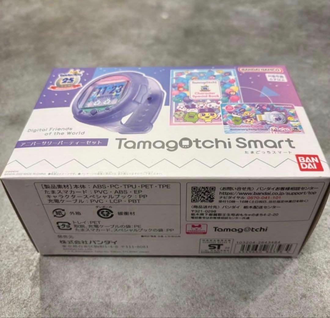 たまごっちスマート25周年Tamagotchi Smartアニバーサリー