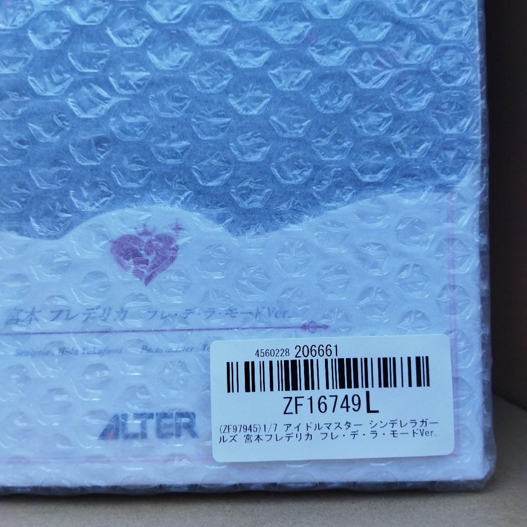 デレマス 宮本フレデリカ 1/7 フィギュア[アルター]　新品未開封
