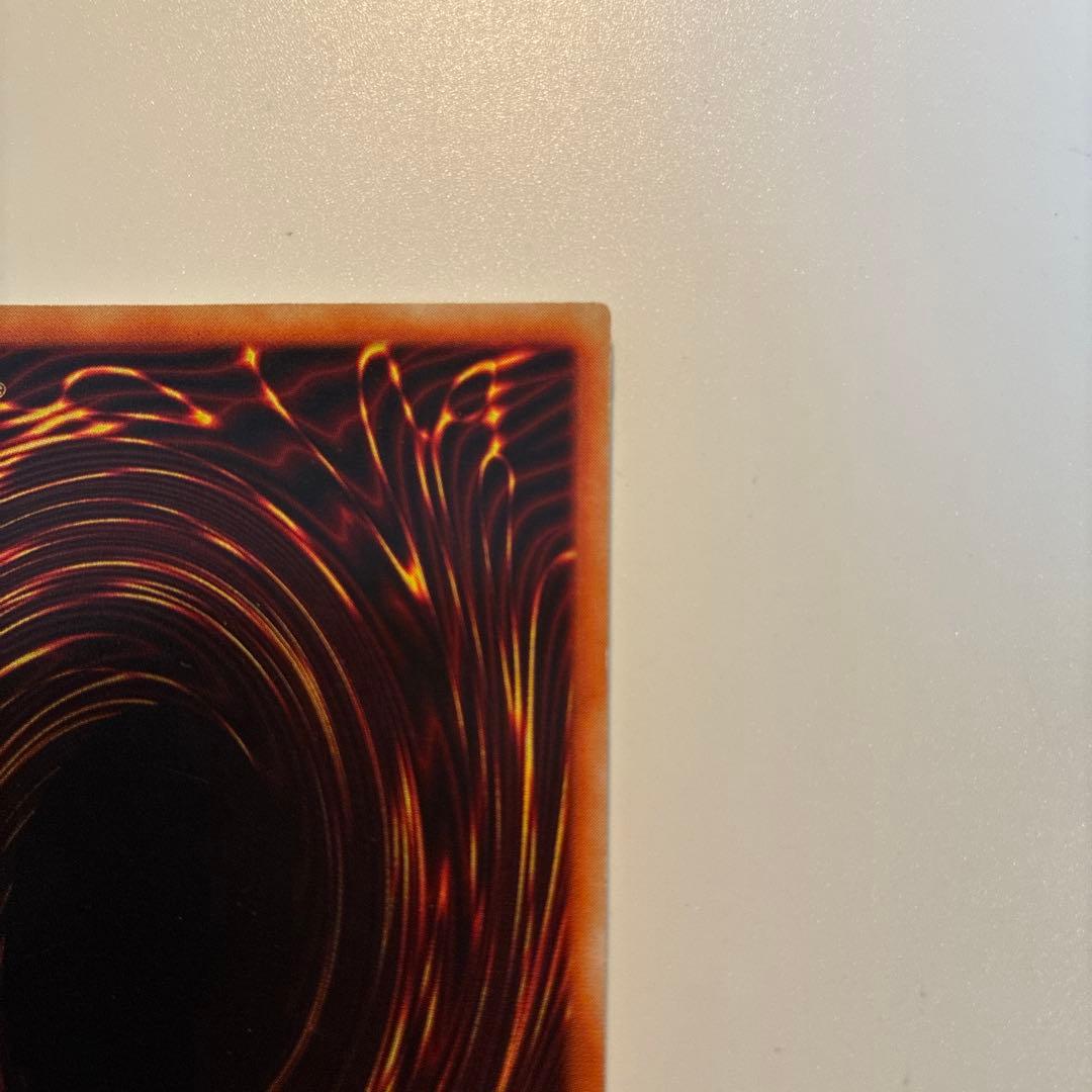 遊戯王　初期　青眼の白龍　ウルトラ　1枚