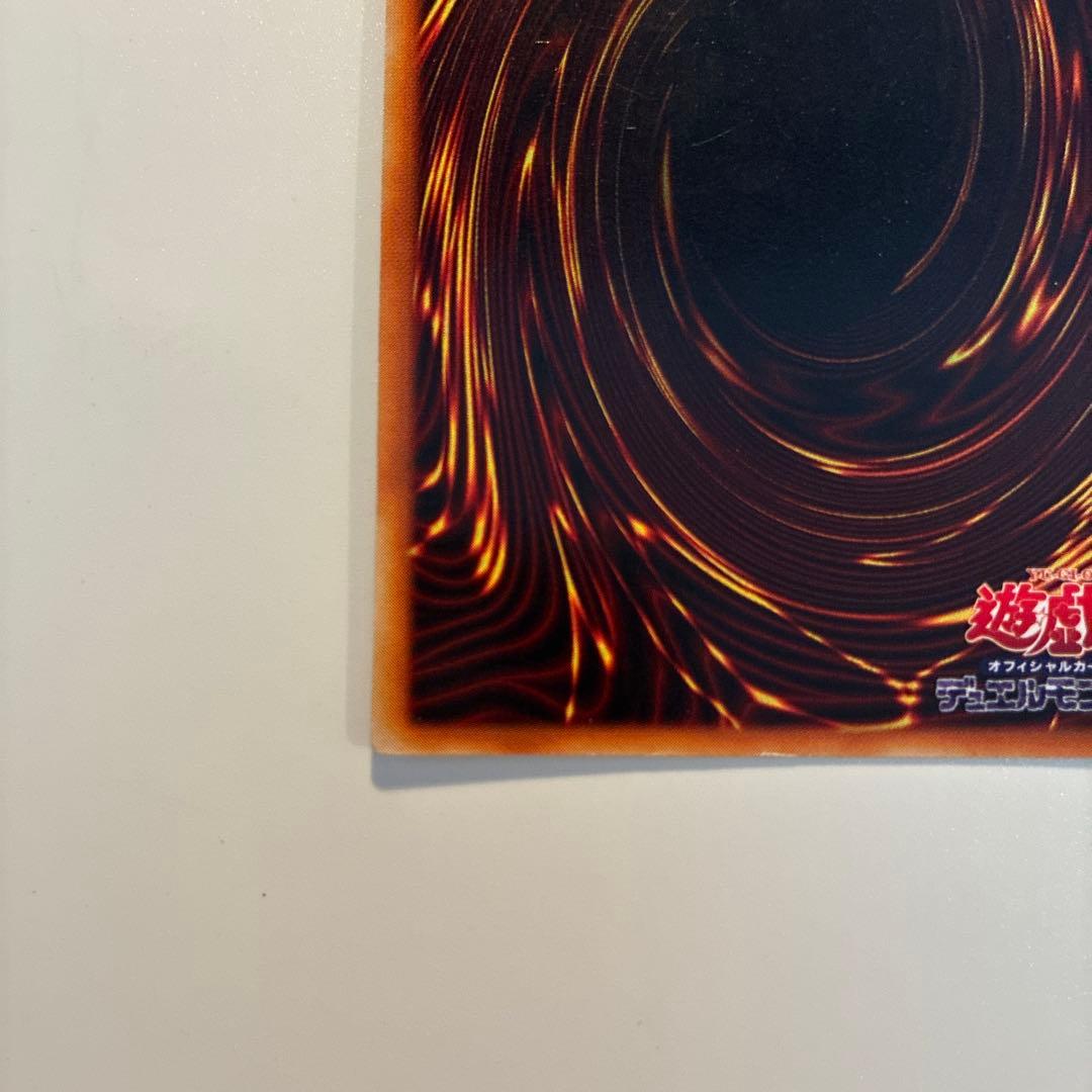 遊戯王　初期　青眼の白龍　ウルトラ　1枚