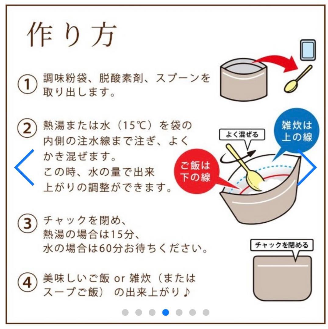 新品！サタケマジックライス（梅じゃこご飯）100g×50袋 賞味期限2031.6