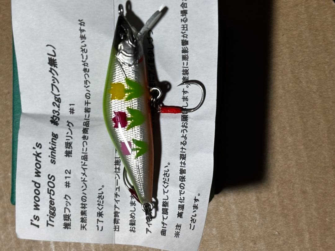 ハンドメイドミノーアイズウッドワークス、ガミクラフト