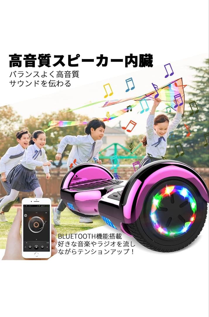 バランススクーター　ミニセグウェイ　電動スクーター　Bluetooth LED