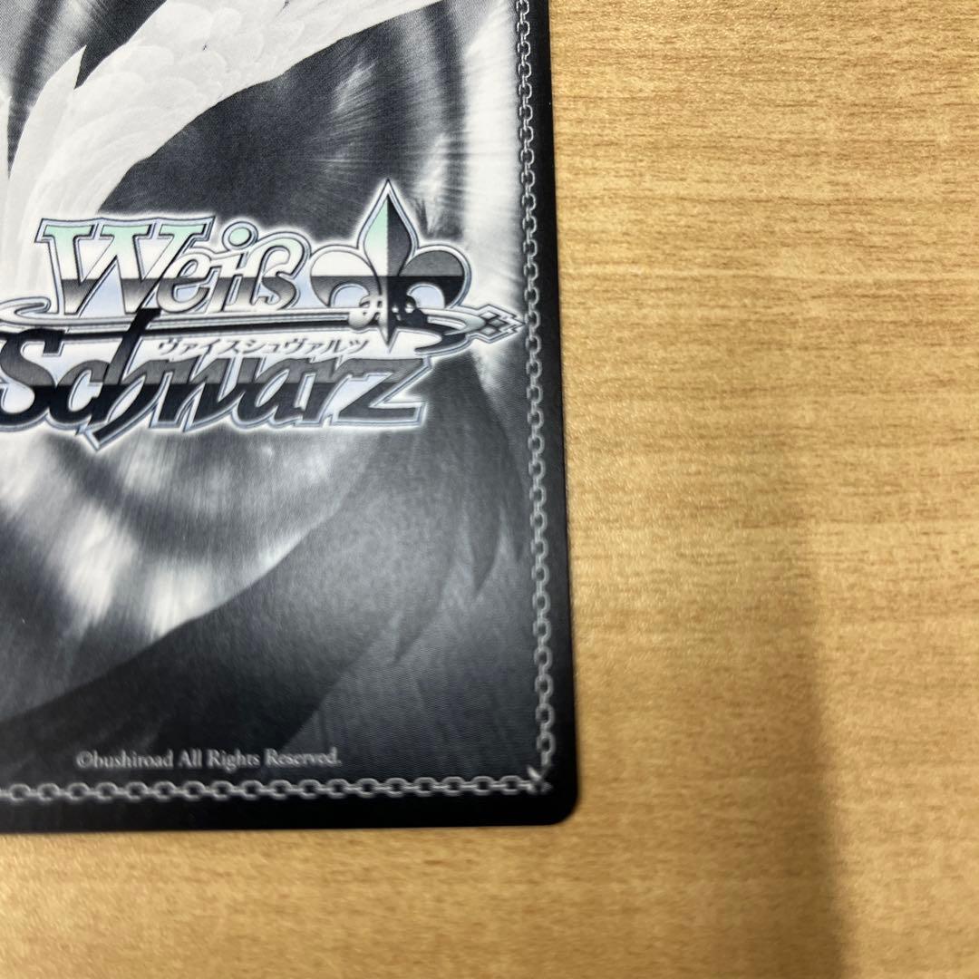 ヴァイス　“サポーター”ベルノライト　SSP