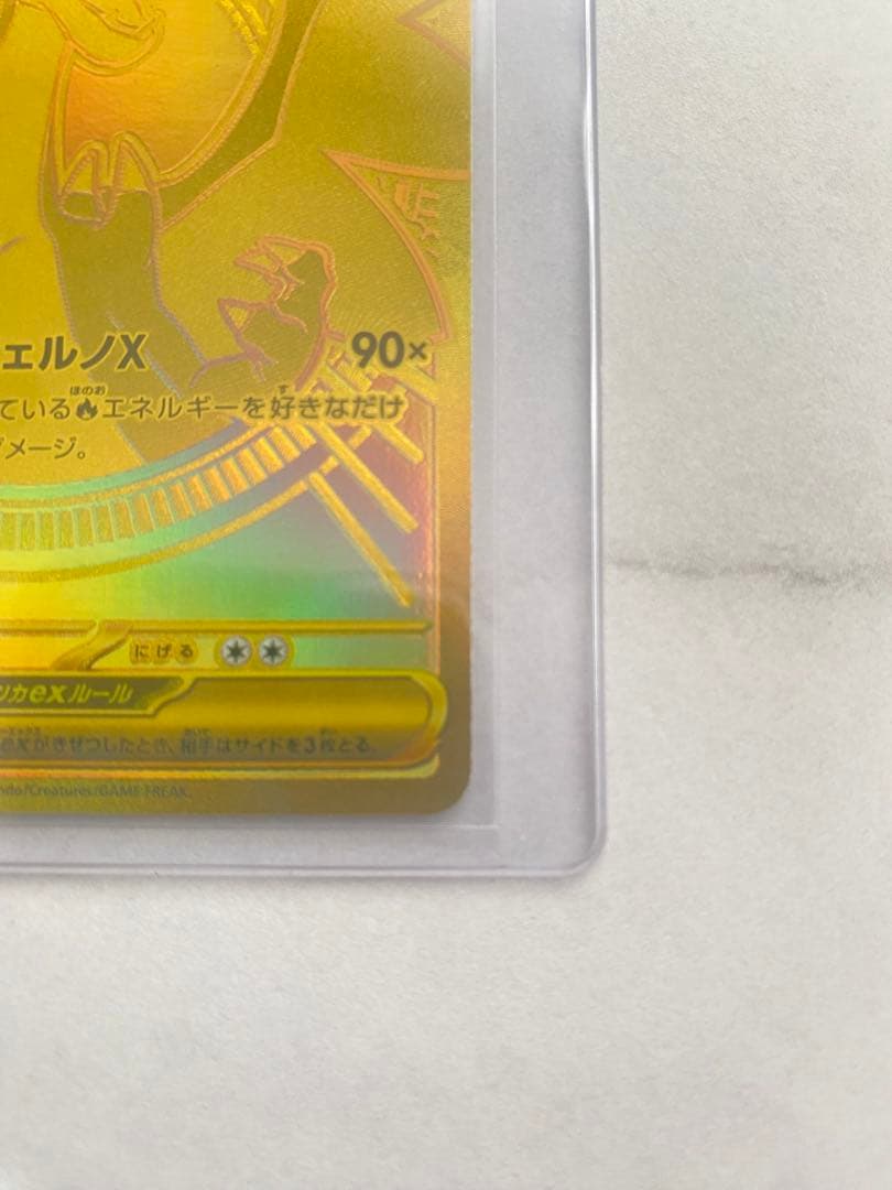 【プロちゃん】メガリザードンX ex MUR M2 インフェルノX