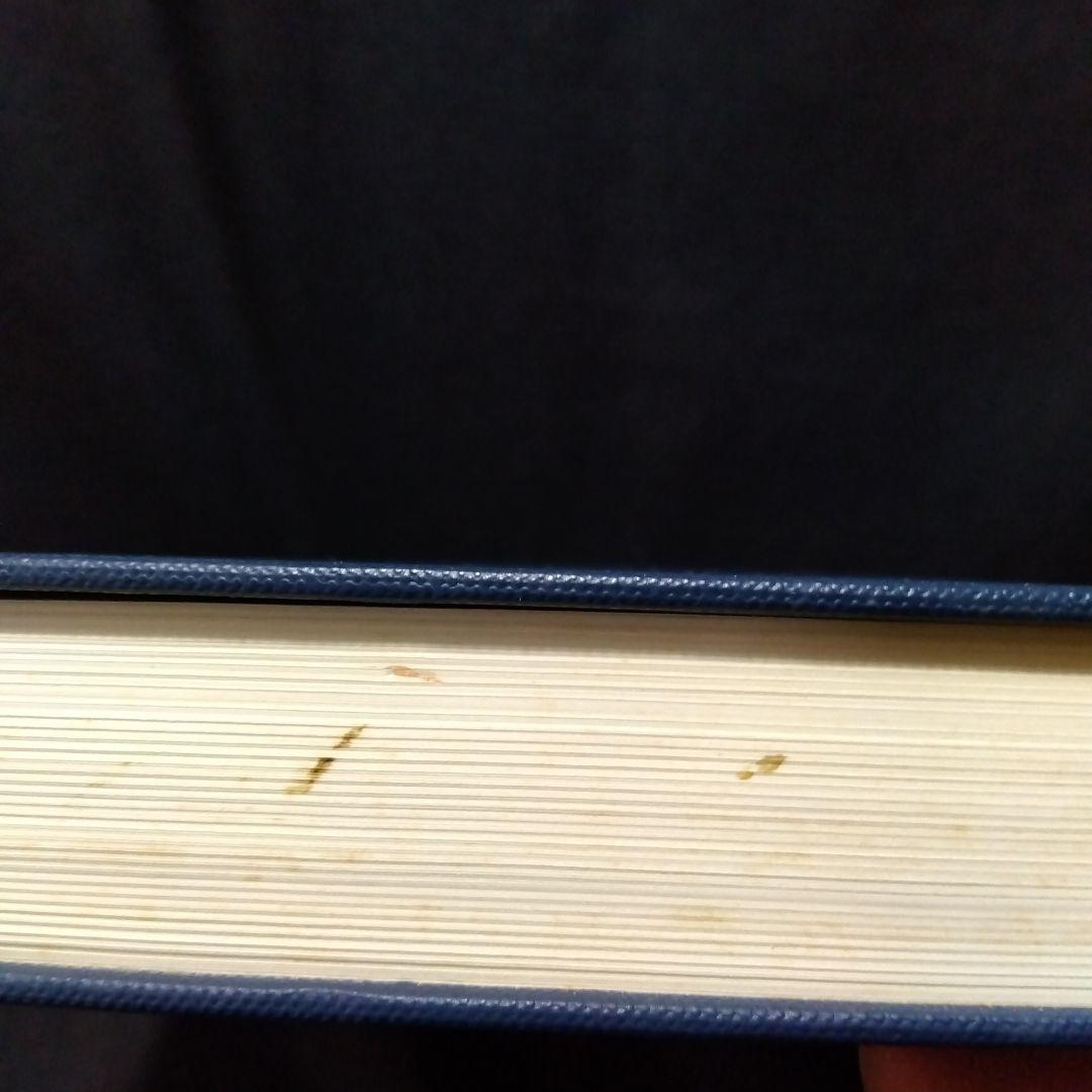 中世村落研究論集　4冊セット