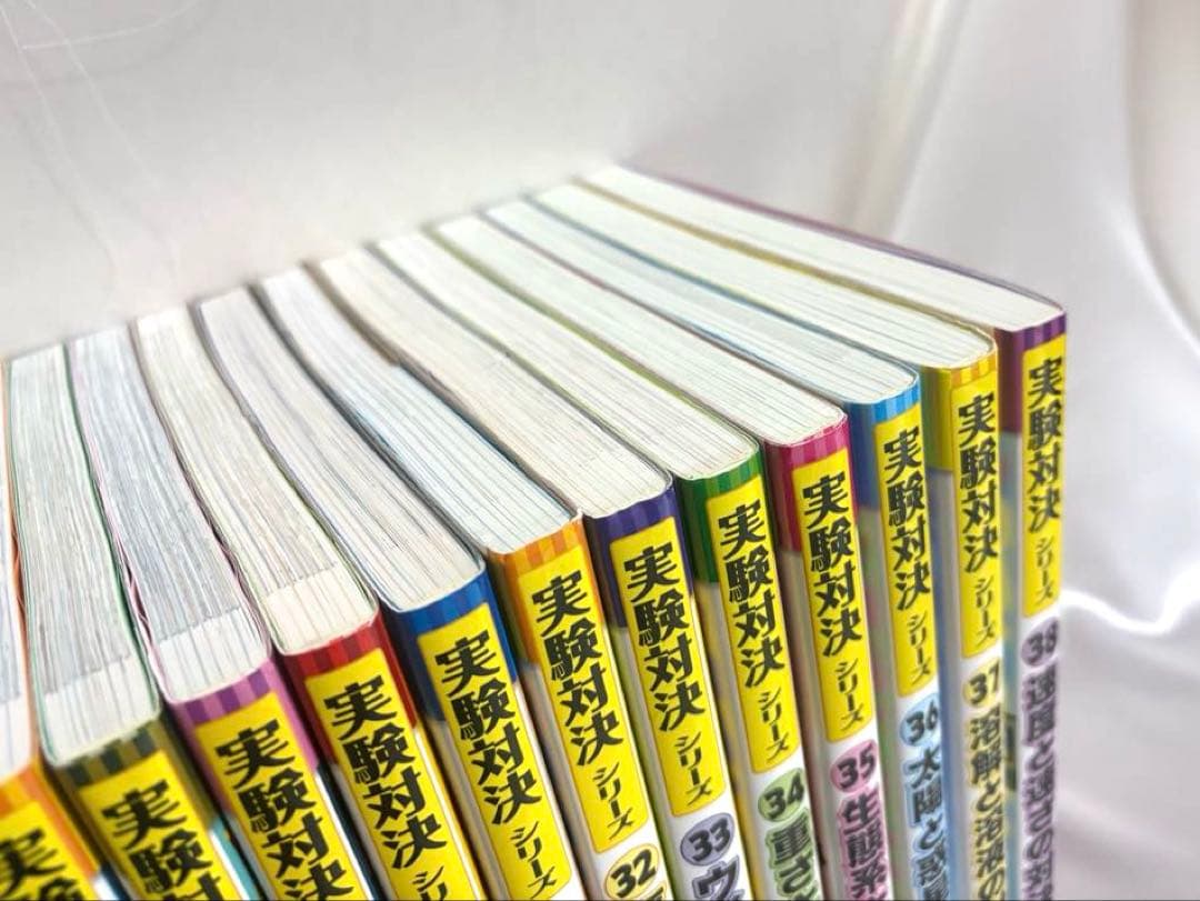 50,160円相当美品【中学受験理科】実験対決シリーズ　38巻セット参考書