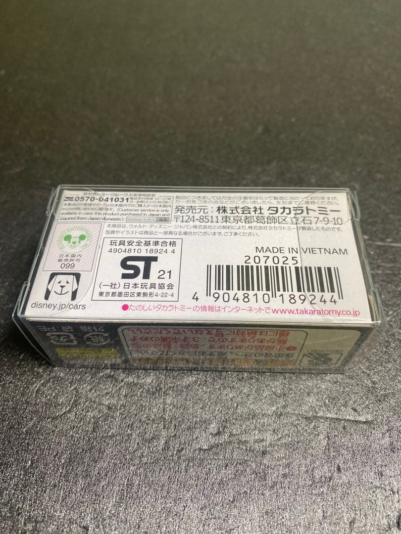 カーズ　トミカ　廃盤品　新品未使用品　タカラトミーモール限定　マックィーン