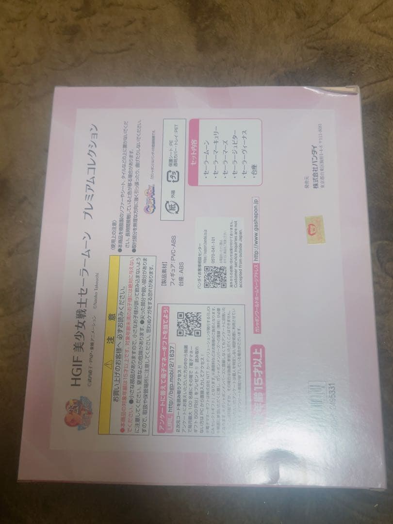 HGIF美少女戦士セーラームーン　プレミアムコレクション